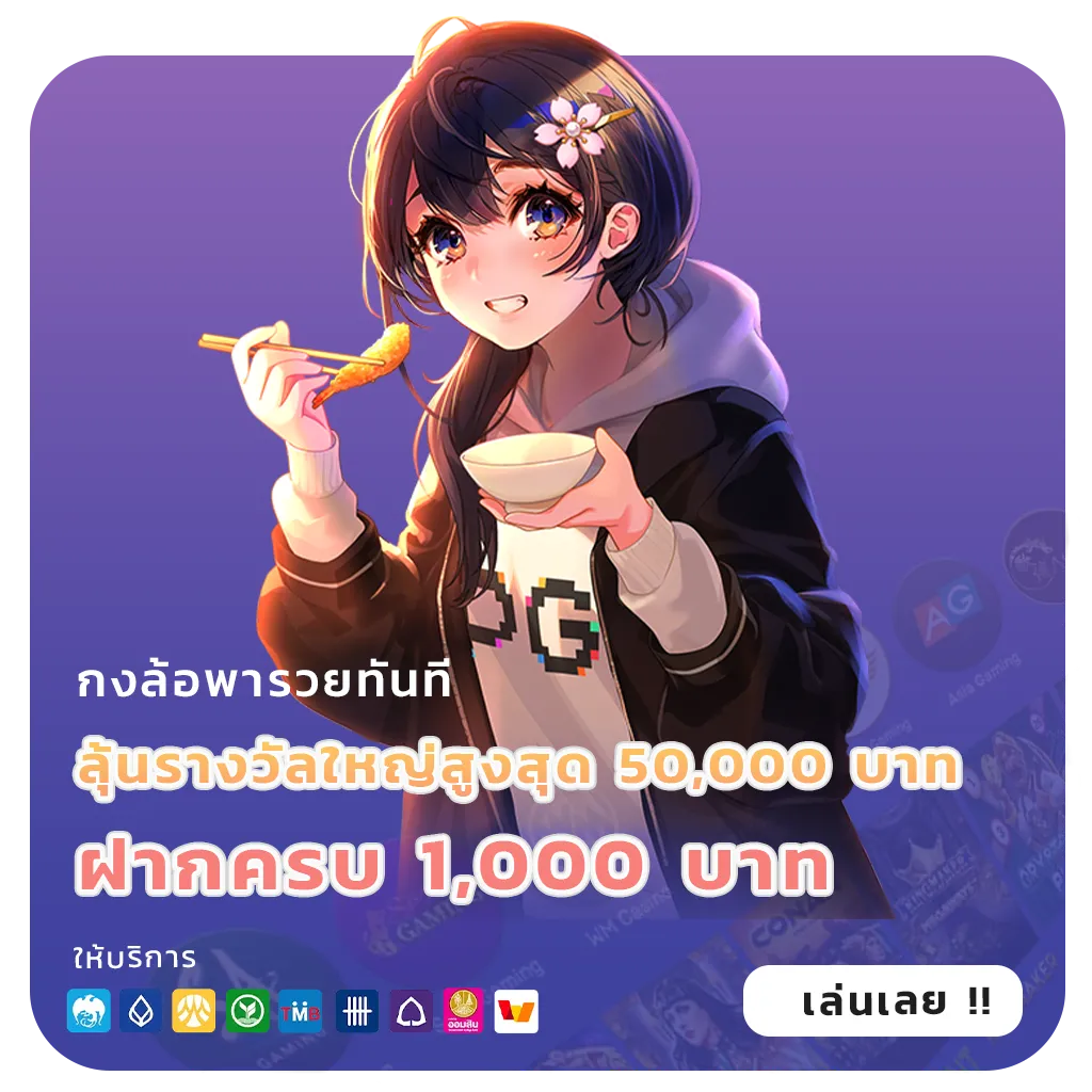 เกมสล็อตเปิดใหม่