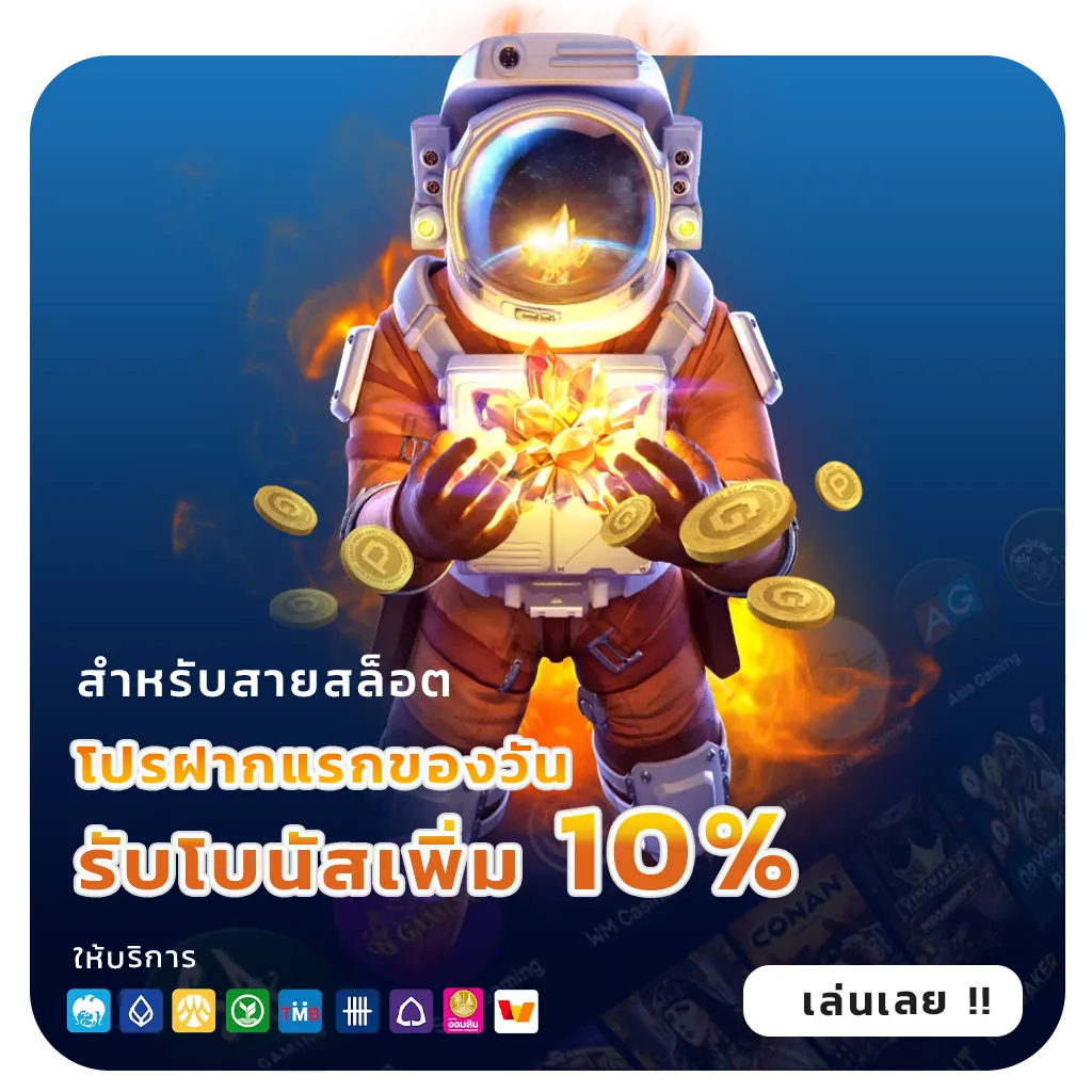 สล็อตใหม่อัปเดต