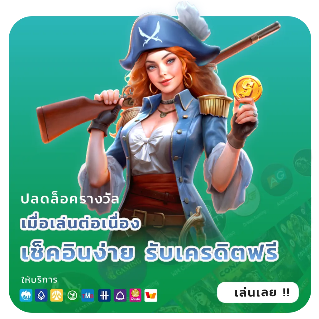 สล็อตเกมใหม่ล่าสุด