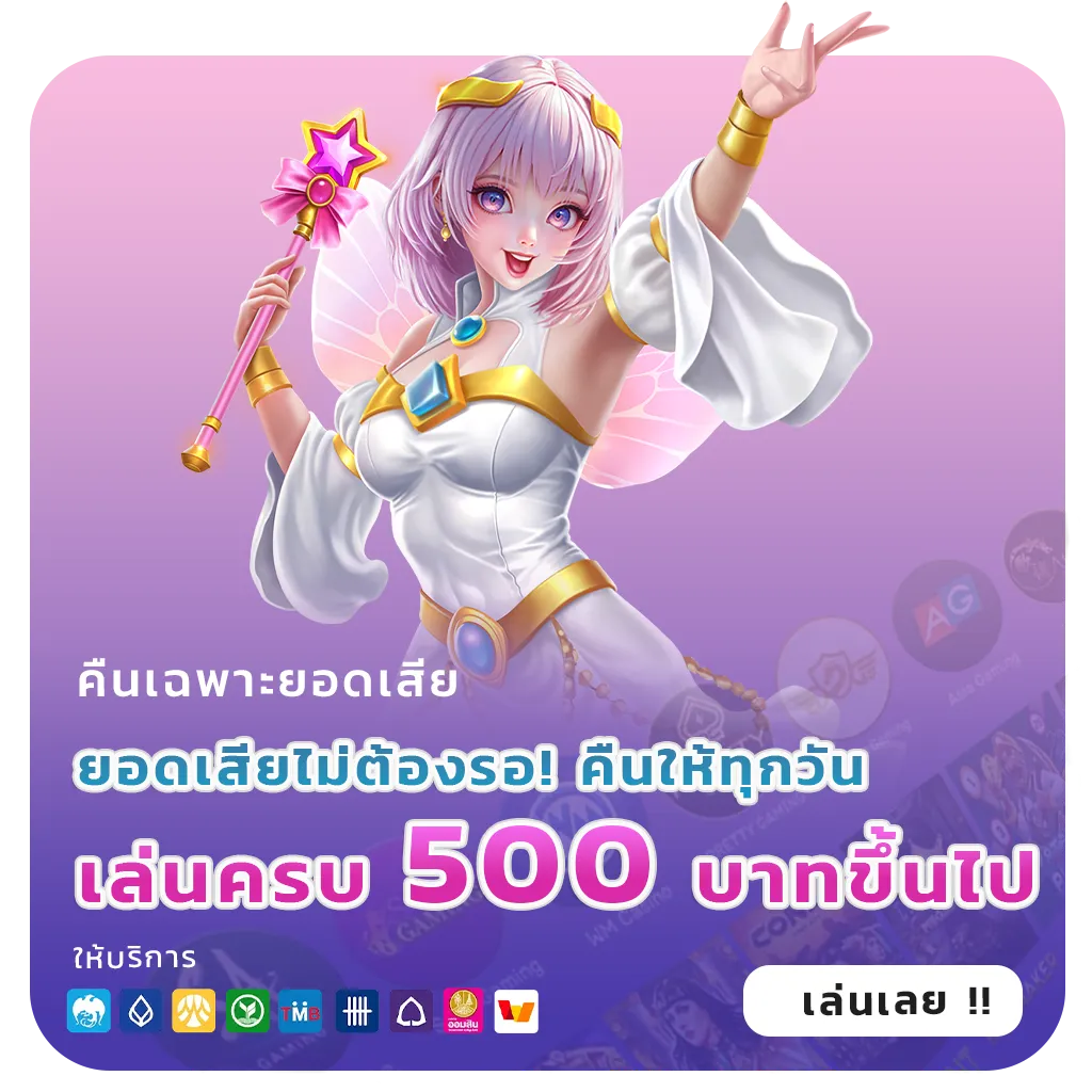 สล็อตเกมใหม่ทุกค่าย